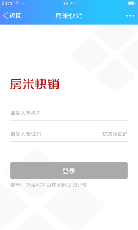 房米快销app 1