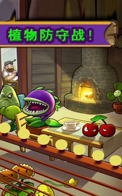 僵尸农场有农场版 1