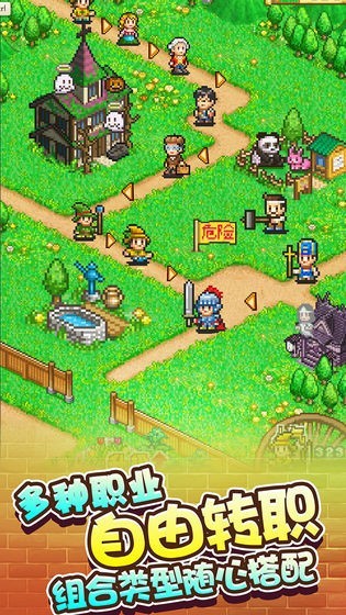 冒险迷宫村安卓版 1