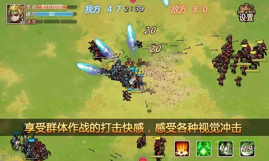 军团战记烽火手机版 1