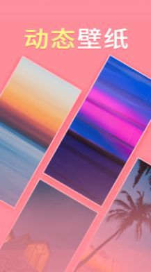 畅想壁纸3D炫酷桌面 1