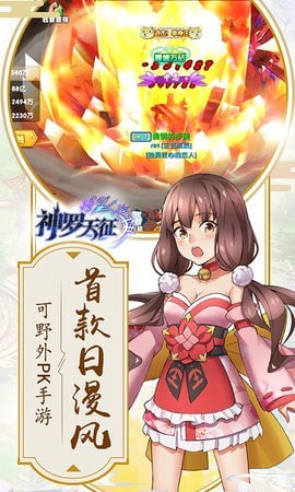 神罗天征游戏 2