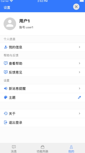 广瀚云办公app 2