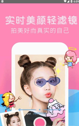 素颜拍照相机app 2