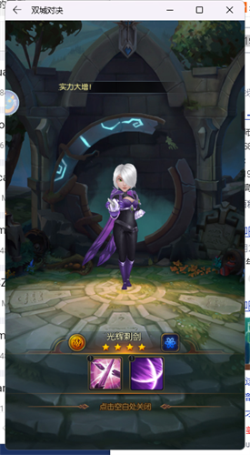 双城对决游戏 1