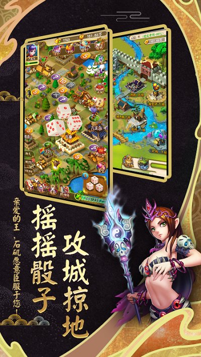 富甲封神传官方版 1