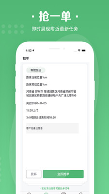 华人宿洁保洁端 1