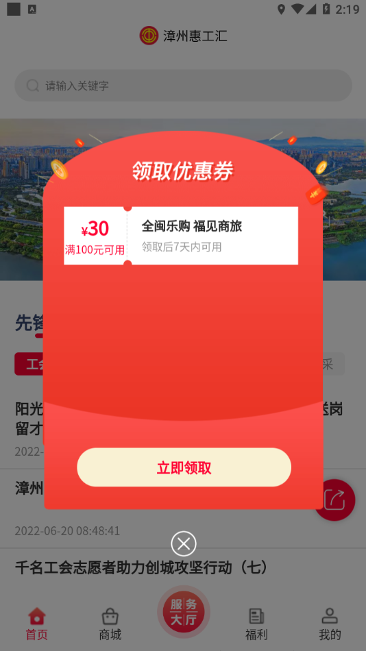 惠工汇app 1