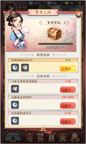 鉴宝大亨游戏 2