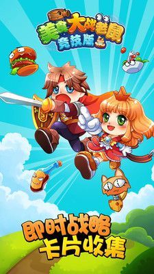 逗比足球游戏 1