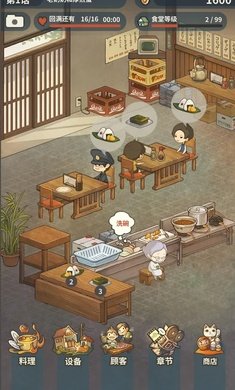 众多回忆的食堂故事2版 1