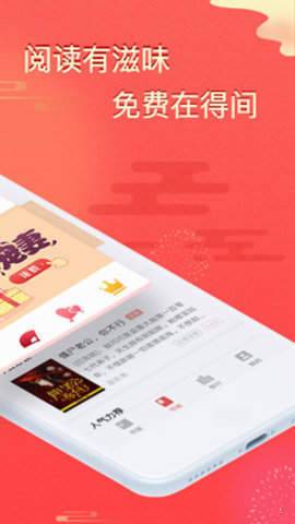 得间免费阅读 1