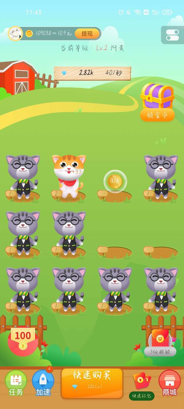 猫咪庄园红包版 1