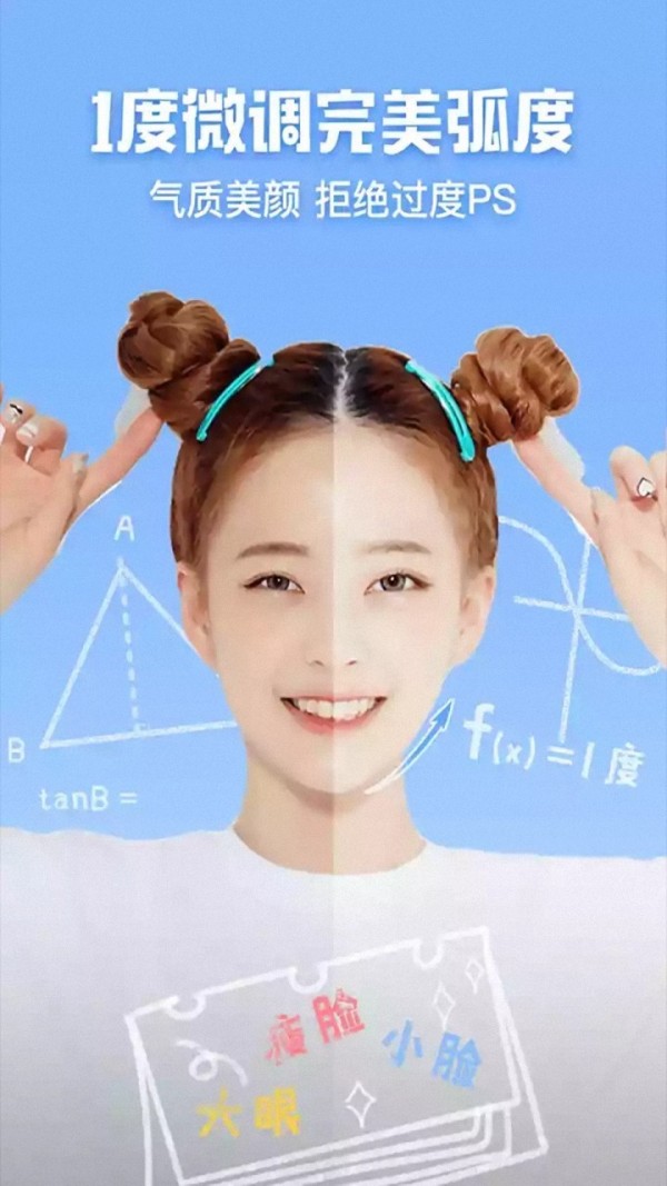 FiGi美颜相机安卓版 1