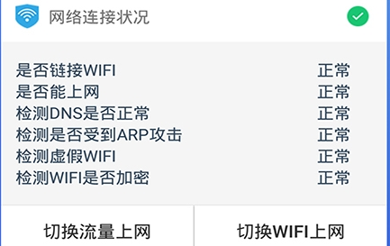 蓝盾安全卫士app 1