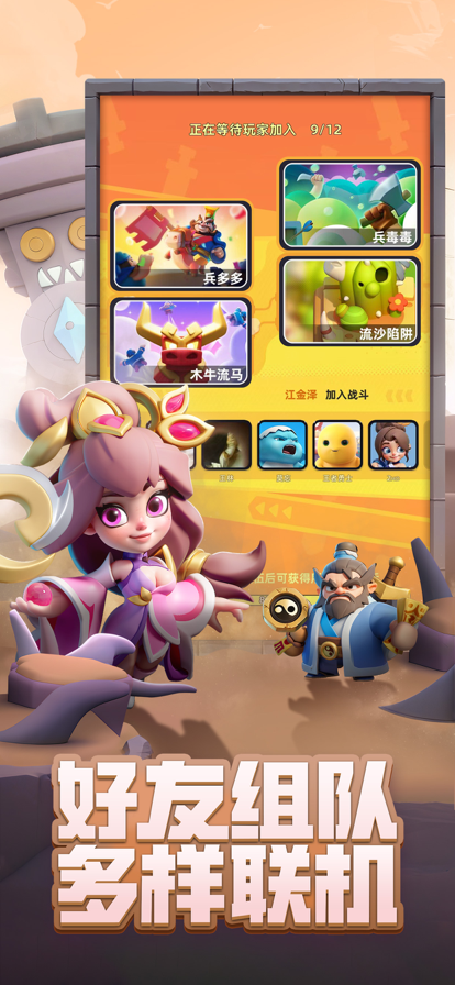 小兵大作战游戏 1