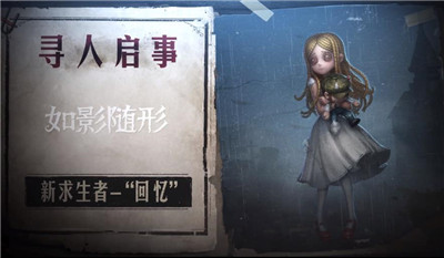 第五人格1.5.55游戏 1