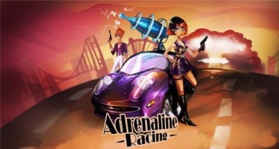 肾上腺素赛车最新版 1