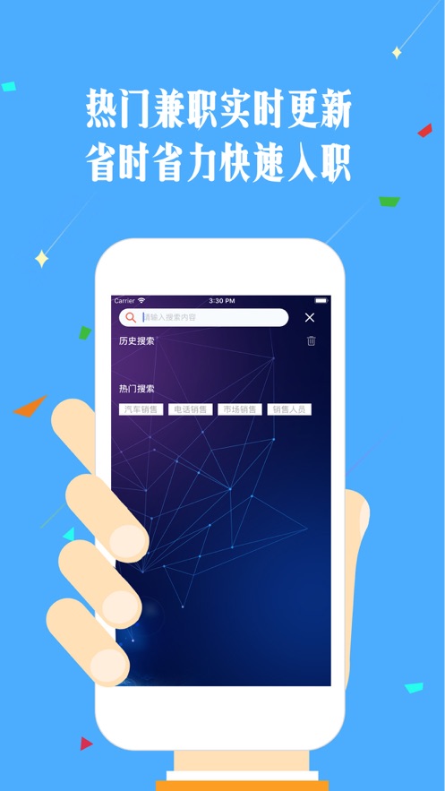 手速兼职app 1