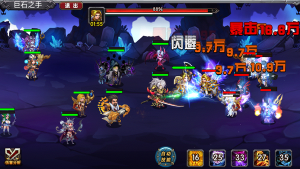 绯炎之刃游戏 3