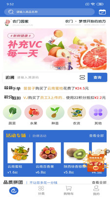 农门园紫app 1
