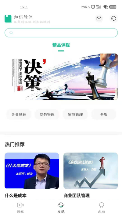知识绿洲 1