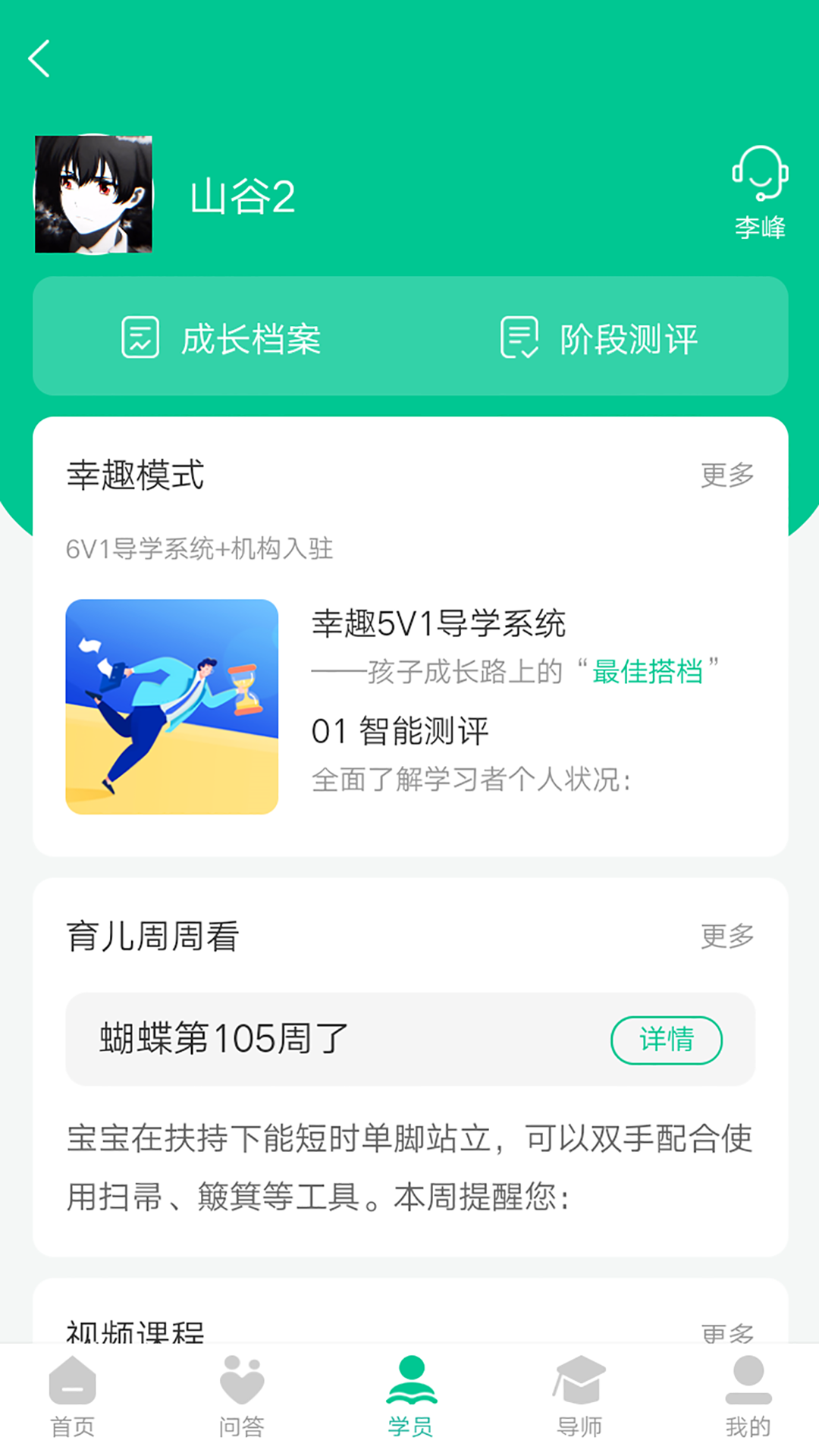 幸趣app 1