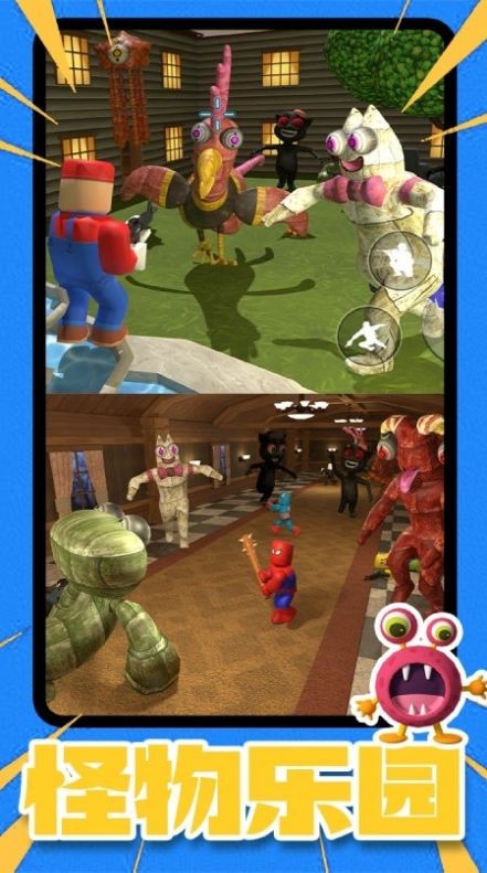 甜瓜人类模拟器 1