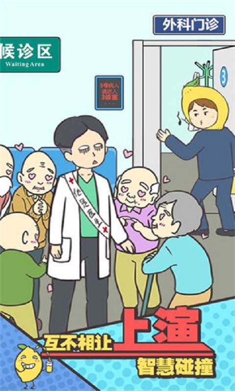 还能这样防插队 1