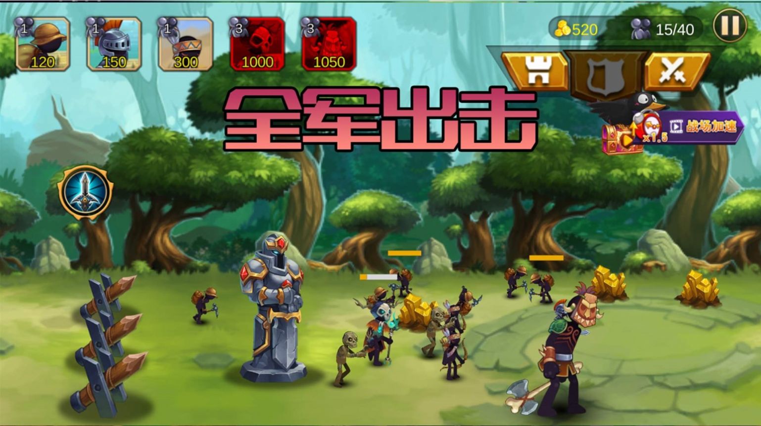 火柴人生死使命手游 1