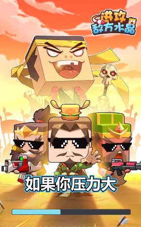 进攻敌方水晶 1