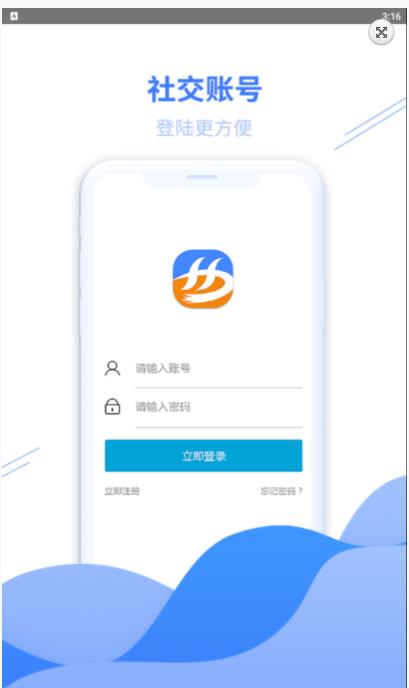 畅行淮南App 1