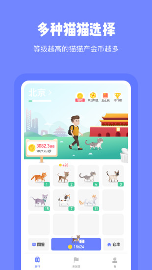 恋猫世界游戏 1