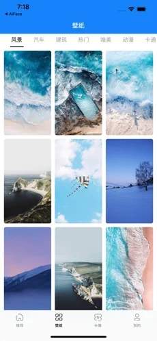 小海豹壁纸APP 1