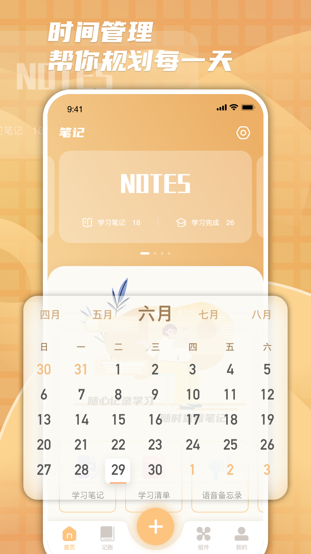 柠檬时光进度 1