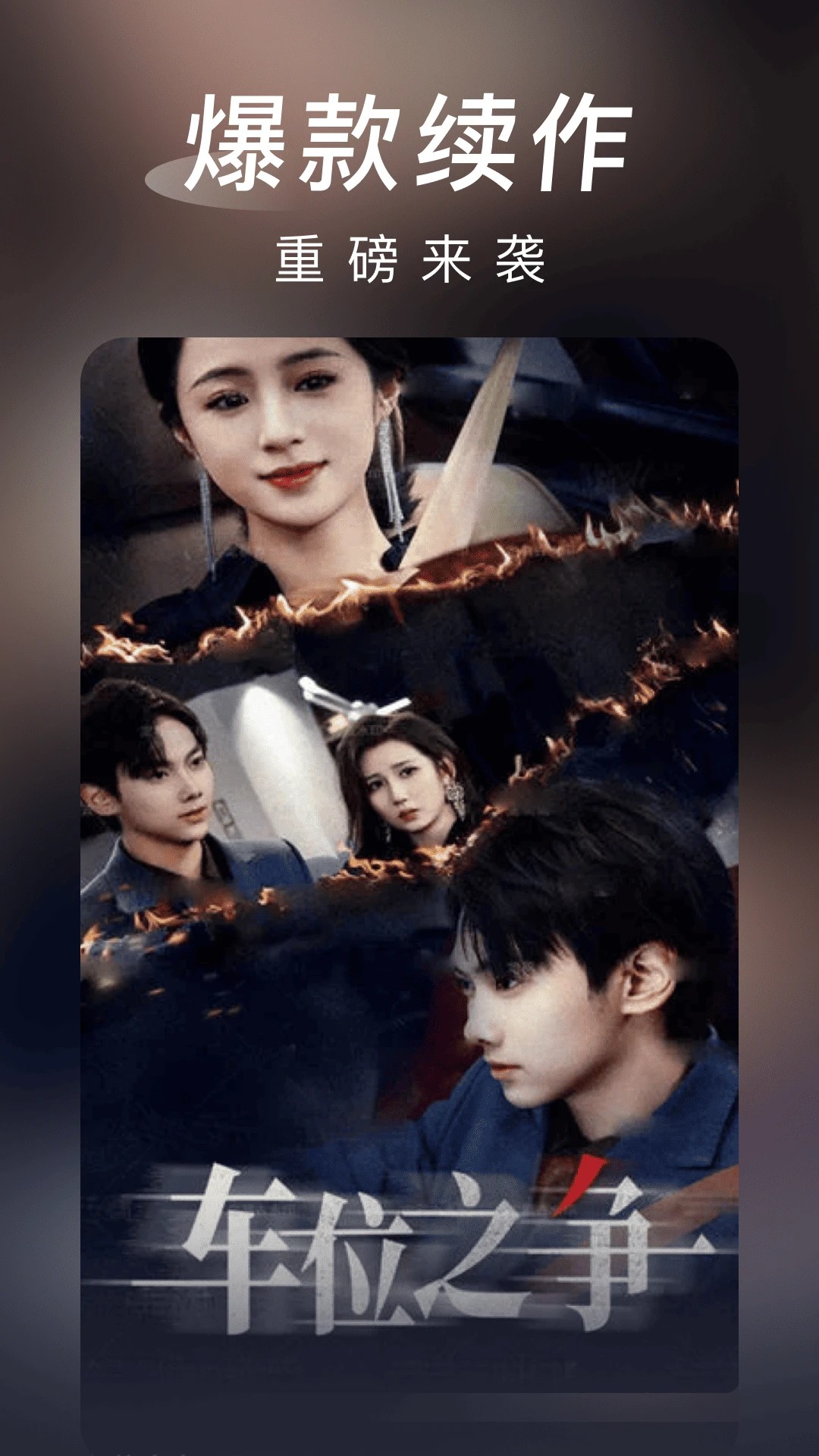 海马免费短剧手机版 1