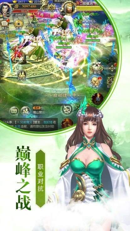 绝世妖仙正版 1