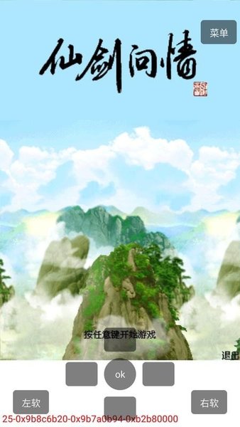 mrp模拟器安卓最新版(mrpoid2) 1