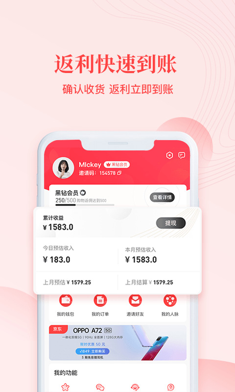 智莺生活官方版 1