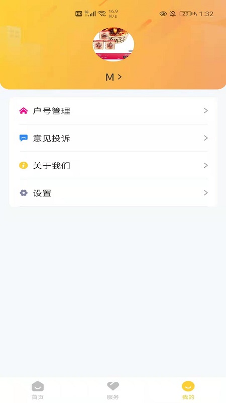 区快恋app 1