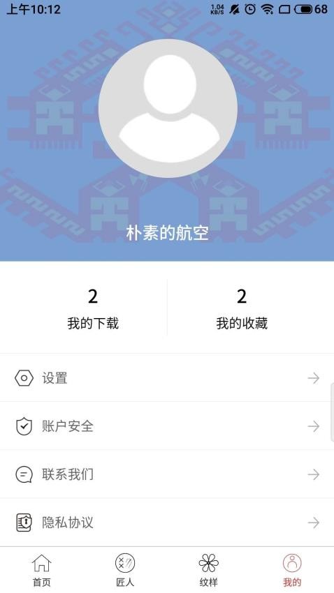 东方织娘app 1