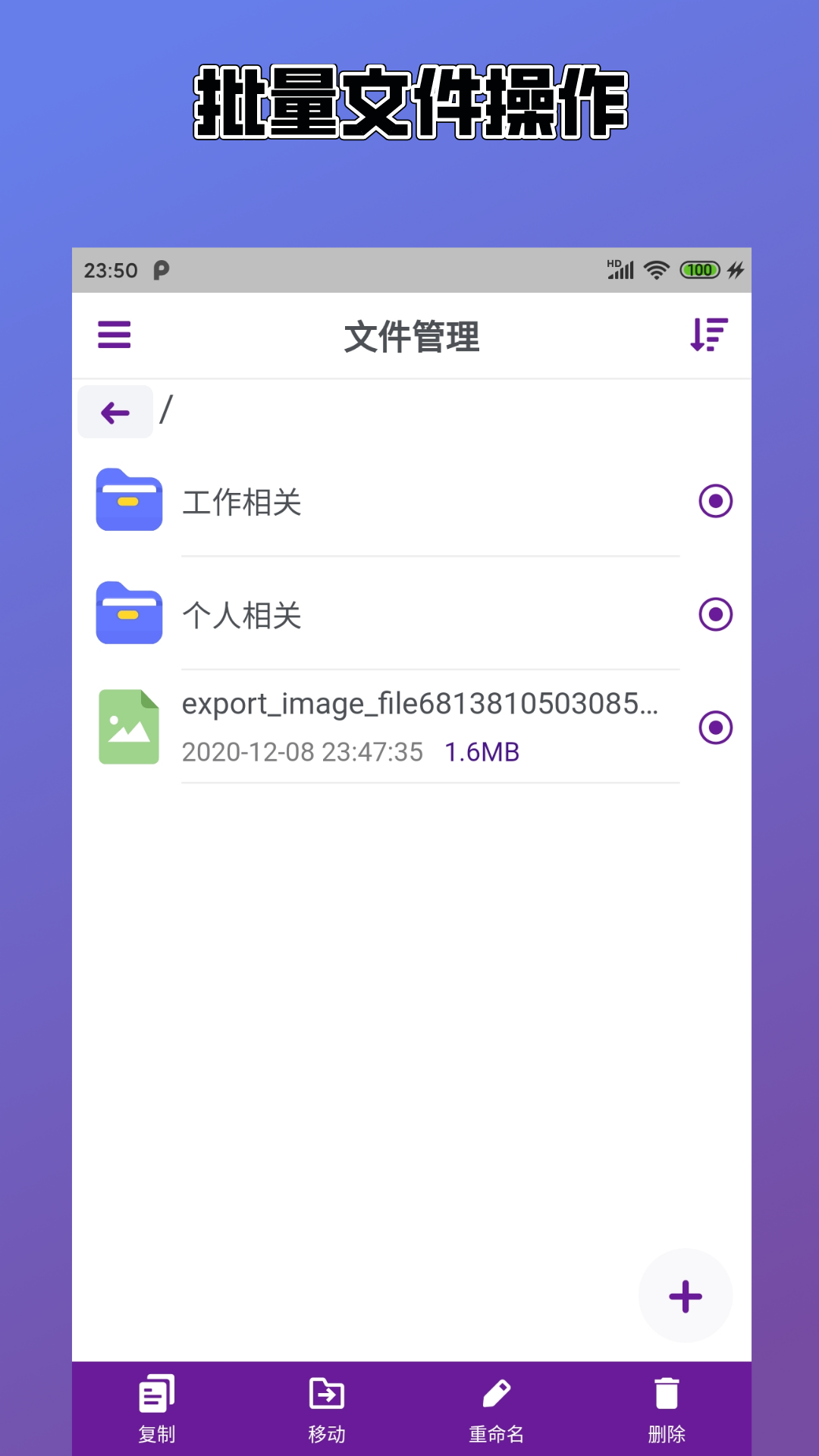 Easy解压缩 1
