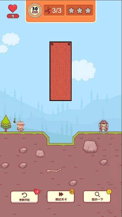 守护宝贝游戏 1