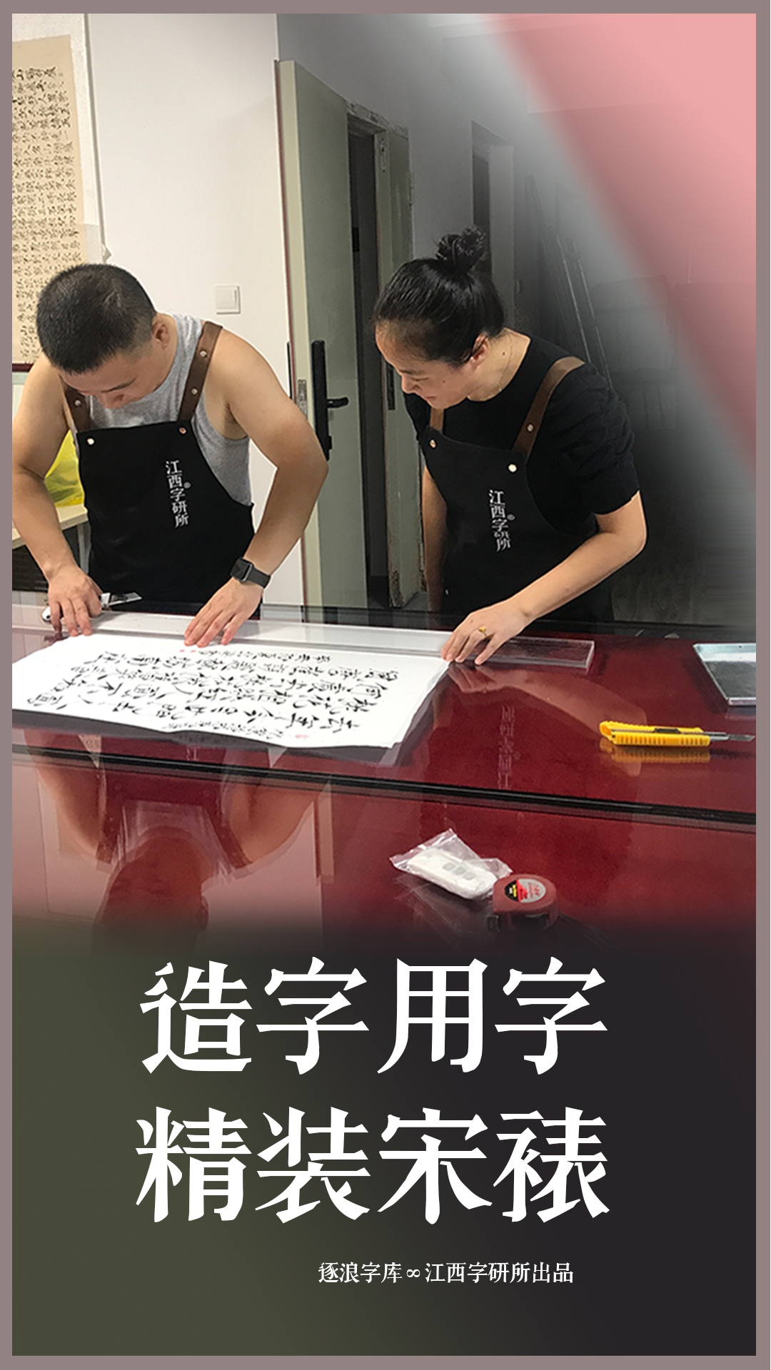 逐浪装裱大师app 1