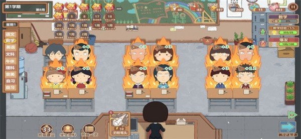 王牌班主任手游 1