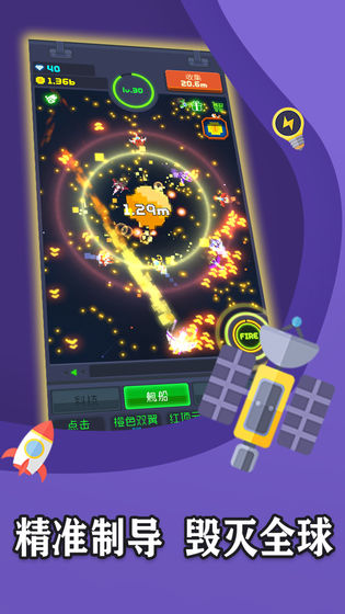 像素大轰炸游戏 1