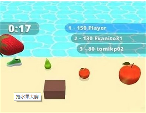 抢水果大赛游戏 1