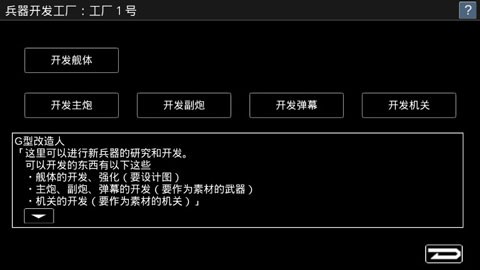宇宙战舰物语无限资源 1