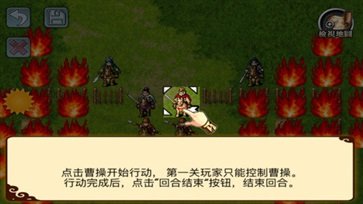 帝王三国繁体版 1