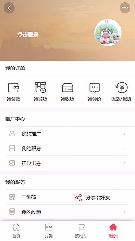 荣友团app 1